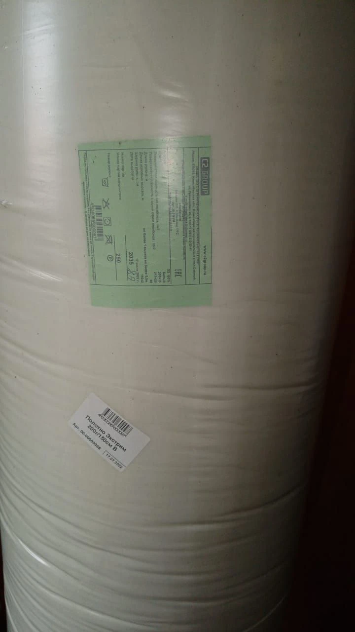 Nonwoven thermo-bonded bulk nonwoven fabrics of Extreme brand made of polyester fibres with addition of siliconised microfibres,