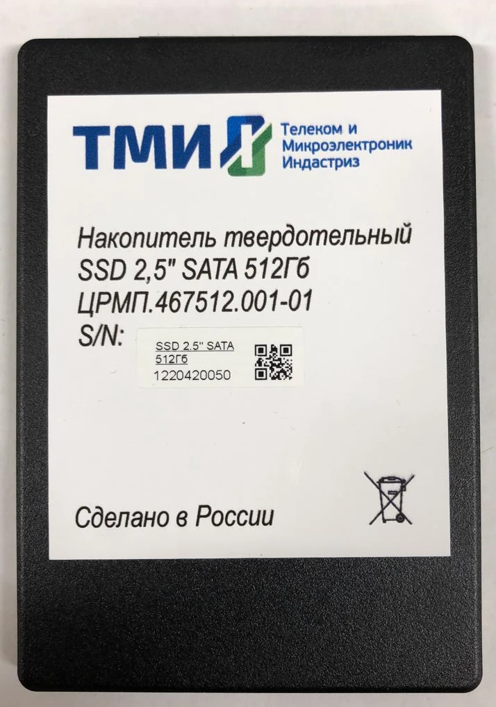 Solid state drive SSD 2.5"