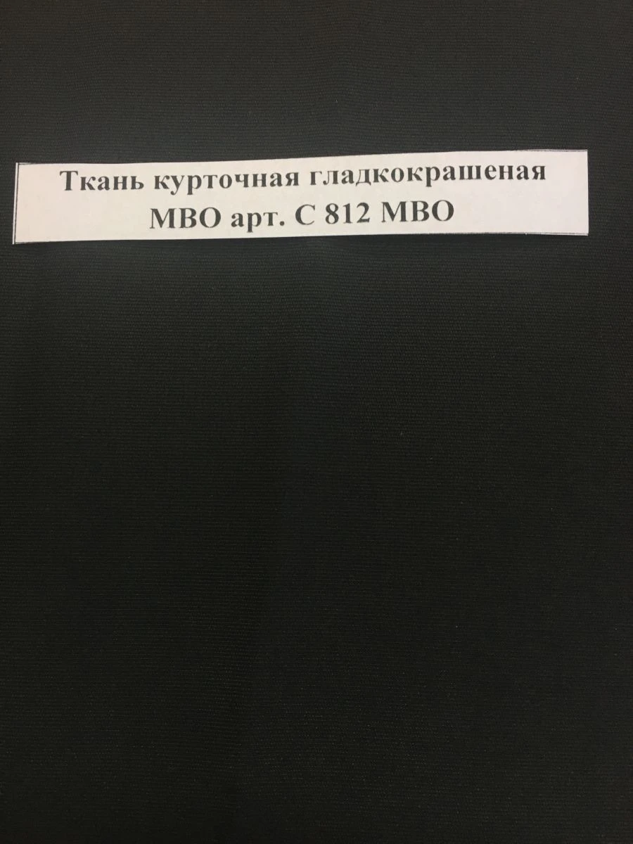 Smooth-dyed jacket fabric MBO art. S 812 MBO