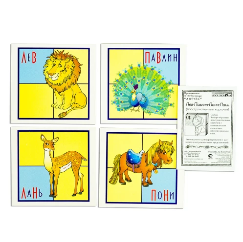 "Lion-Peacock-Pony-Lan" (figurative spatial cards)