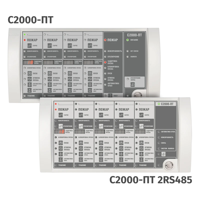 Fire extinguishing system indication unit "S2000-PT 2RS485" ????.426469.015-07