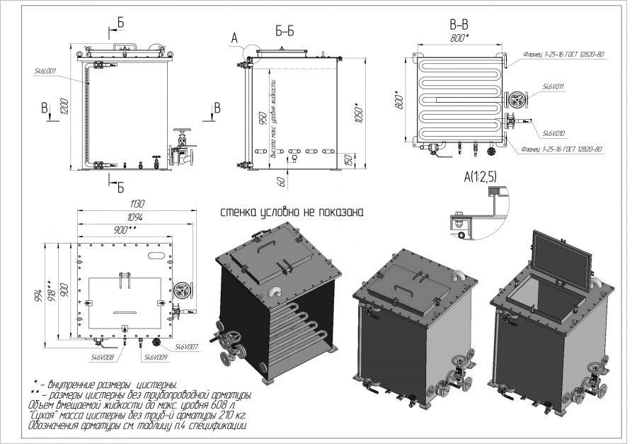 Equipment for neutralisation, flushing and special surface treatment system