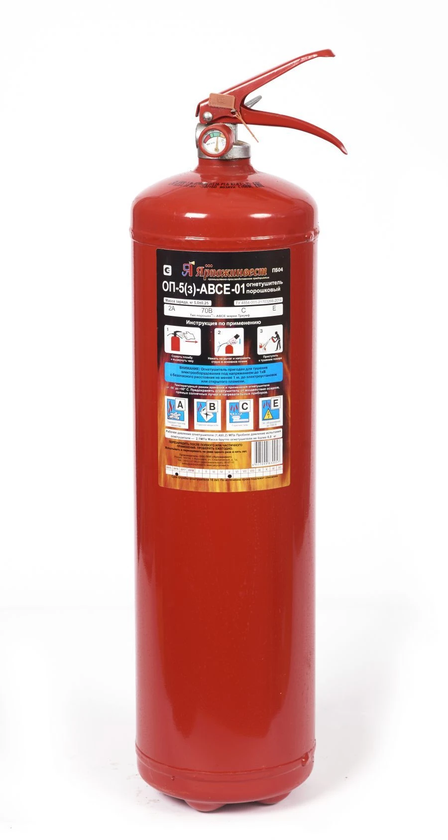 Portable powder injection fire extinguisher OP-5(h)-VSE-02