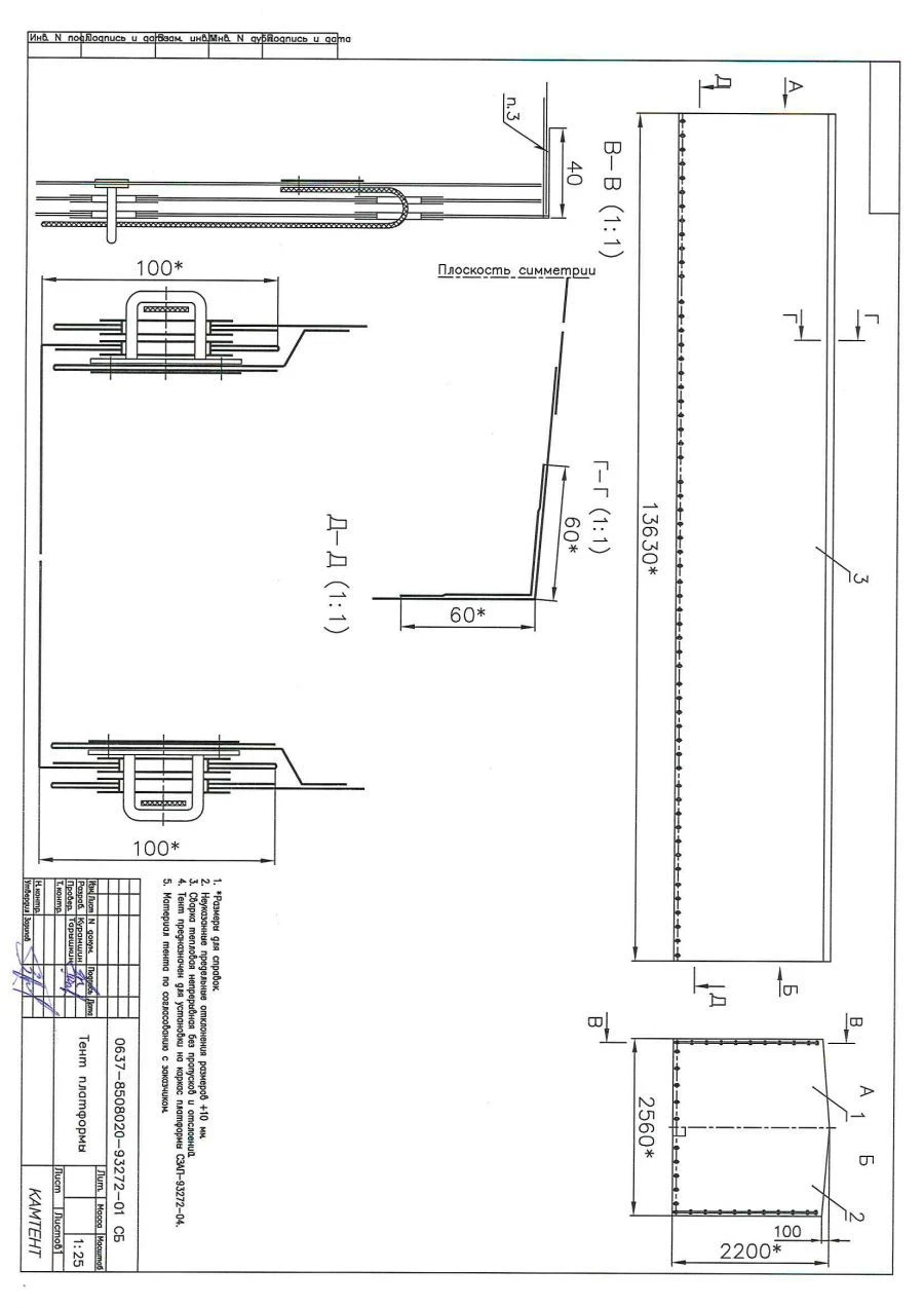 Tilt of semi-trailer SZAP-93272-04