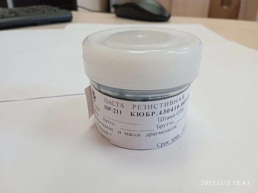 Resistive paste PR200