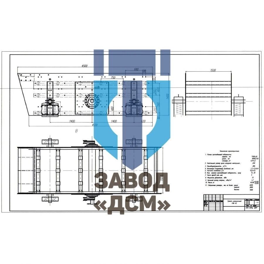 Medium inertial screen GDSMS-43 (GIS-43)