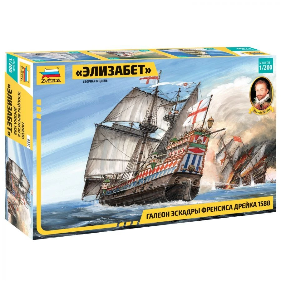 Prefabricated model of Galleon "Elizabeth" of Francis Drake's Squadron 1588.