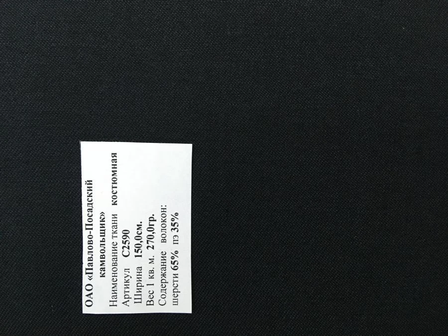Semi-sheer worsted woolen suit fabric art.C2590
