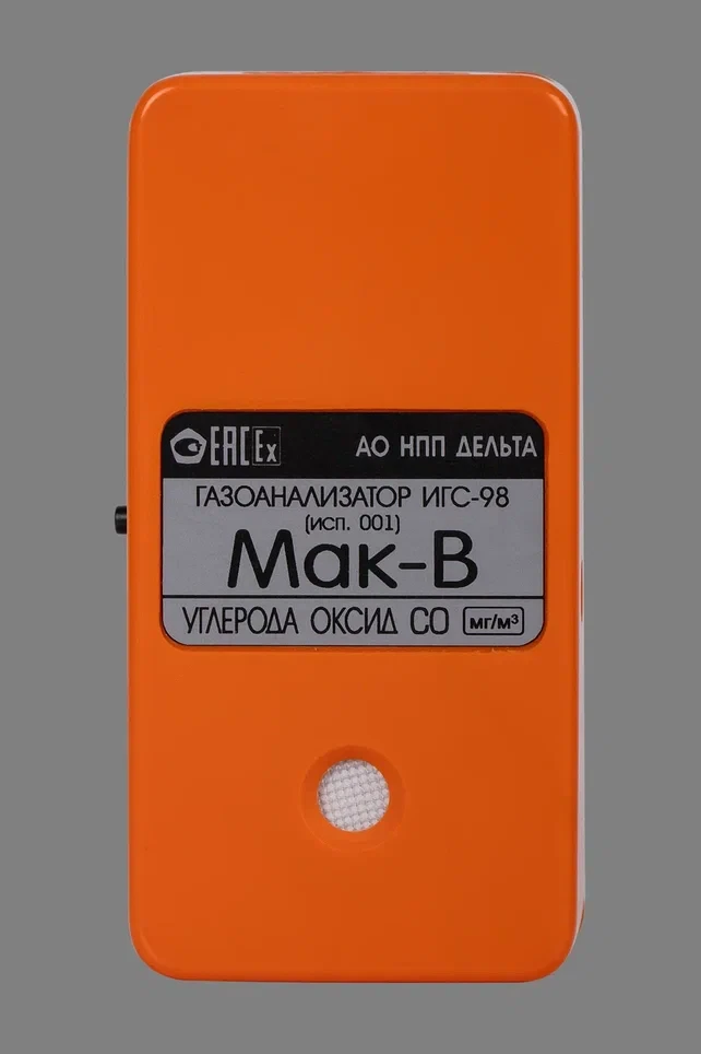 PORTABLE GAS ANALYSER IGGS-98 VERSION 001