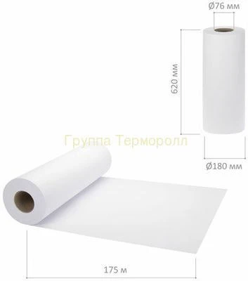 Engineering Paper Roll 620mm Width, 175m Length