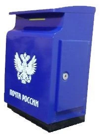 Blue coloured wall mounted letterbox type "P"
