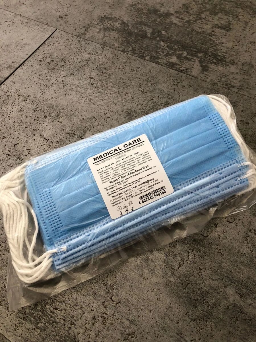 Medical disposable masks, blue, 10pcs.