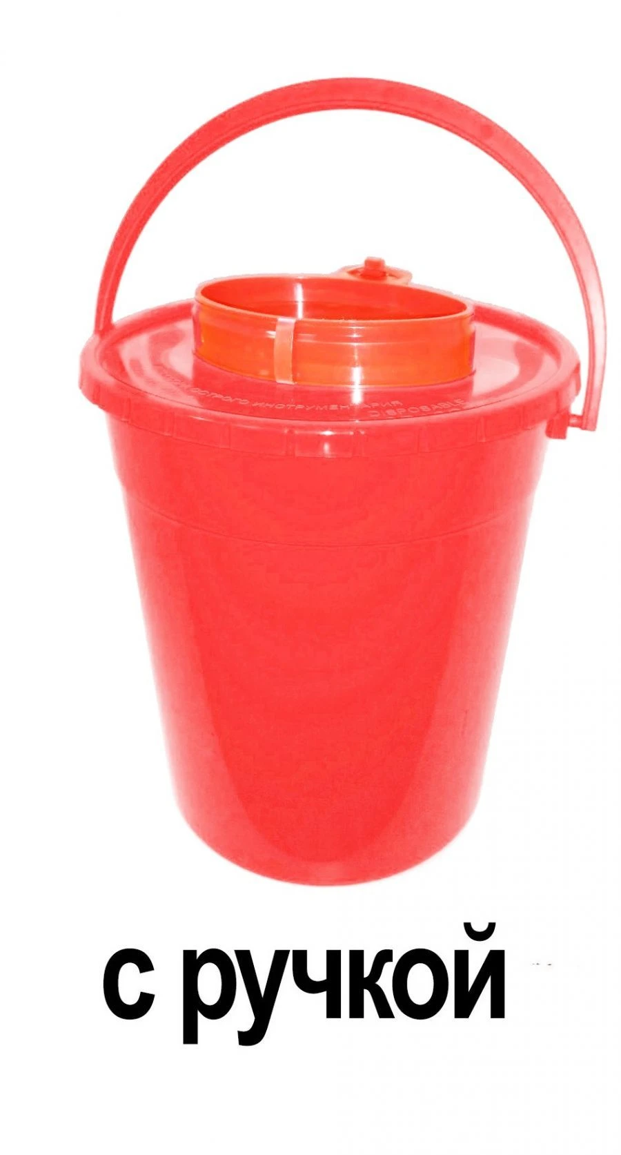 Container for collection, storage, transport and disposal of cutaneous waste MK-01 according to TU 9398-001-44941910-2015, singl