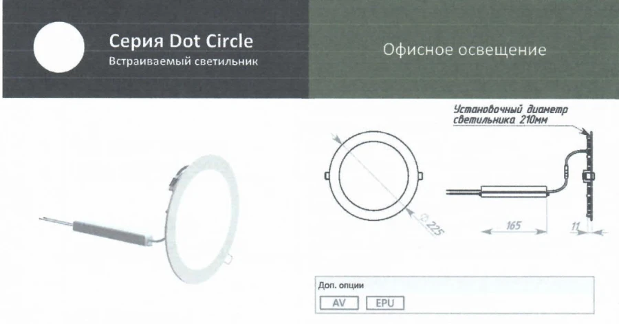Dot Circle Series LED General Purpose Luminaires