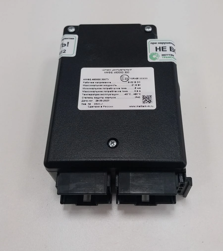 Gateway central AMFE.460000.300