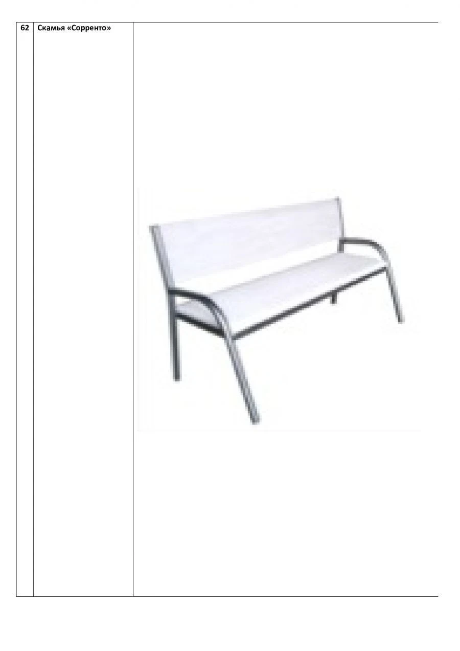 Bench "Sorrento"