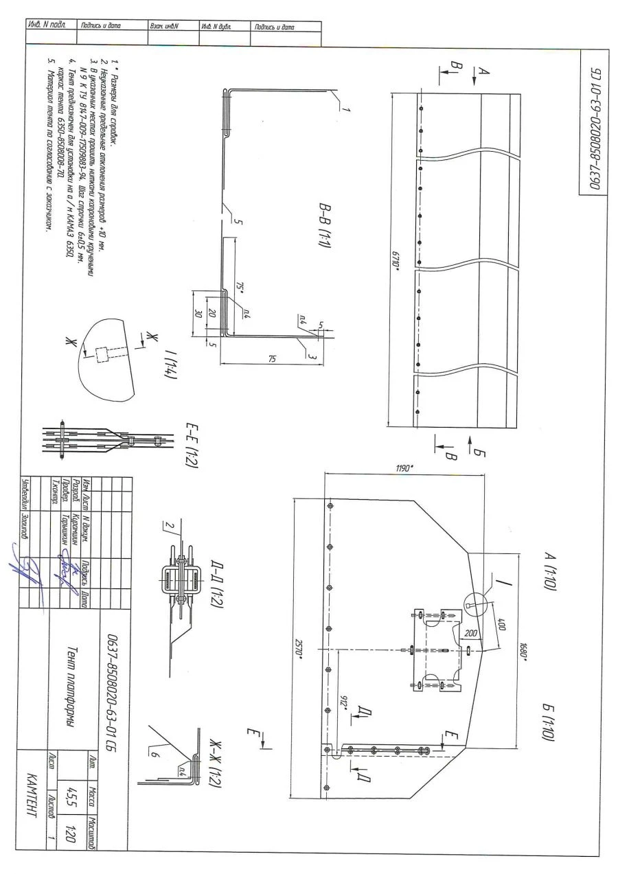 Awning of truck KAMAZ-6350-70