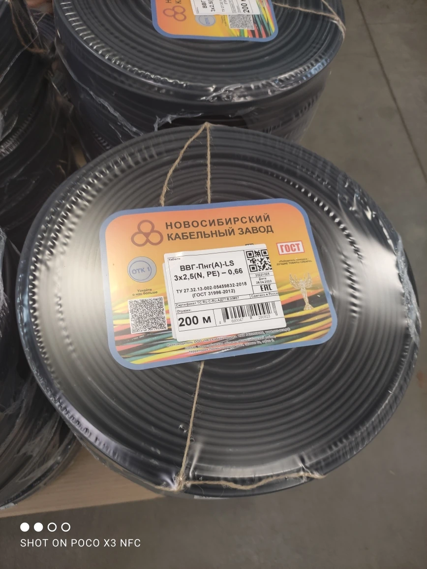 Power cables with plastic insulation for rated voltage 0,66 kV
