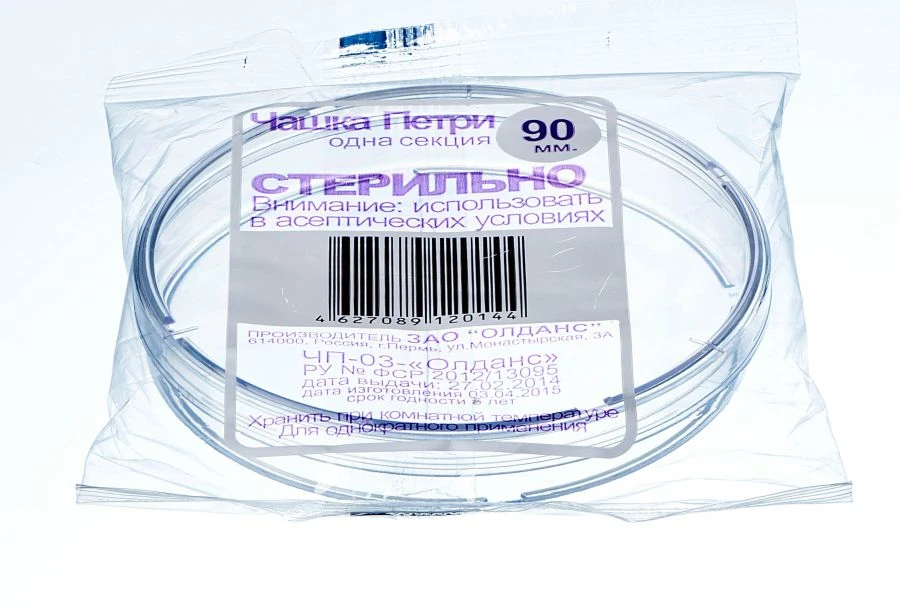 Sterile and non-sterile polymeric containers and accessories for laboratory research, collection, storage, transport and storage