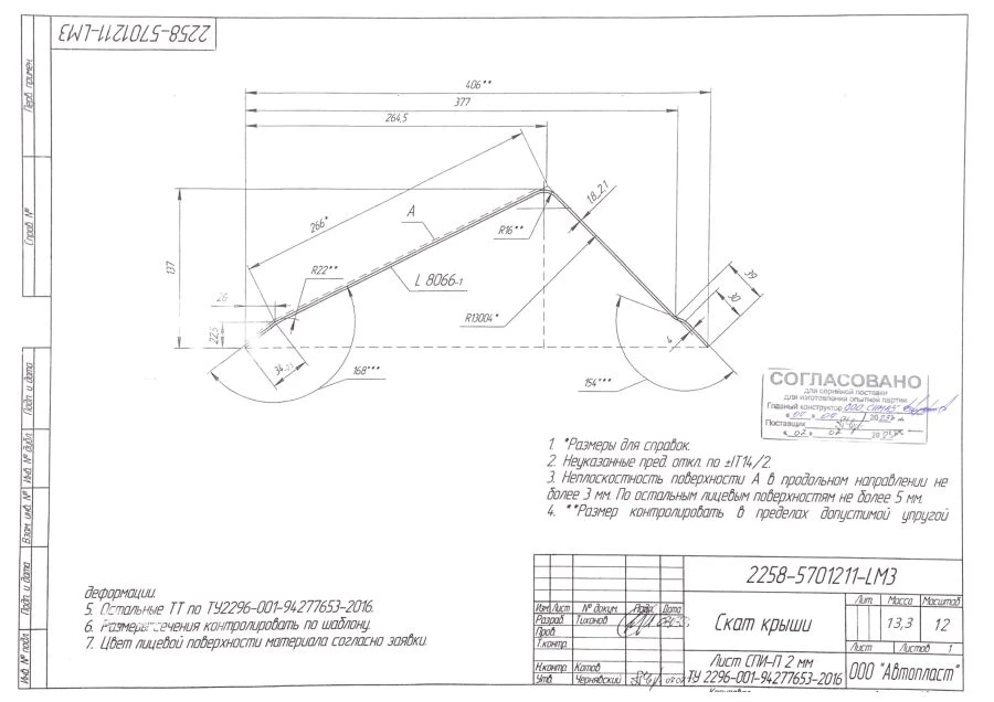 2258-5701211-LM3 Roof slope