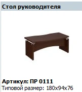 "Premier" Head table support (set) article PR 720