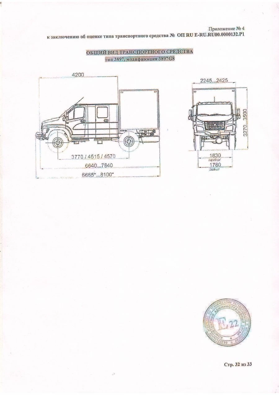 Motor vehicle modification 3897G8 on chassis GAZ-C41A23,C41A43