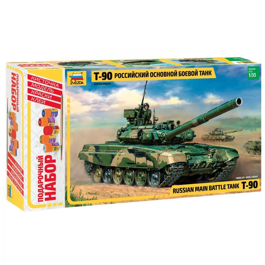 Gift set "Russian main battle tank T-90"