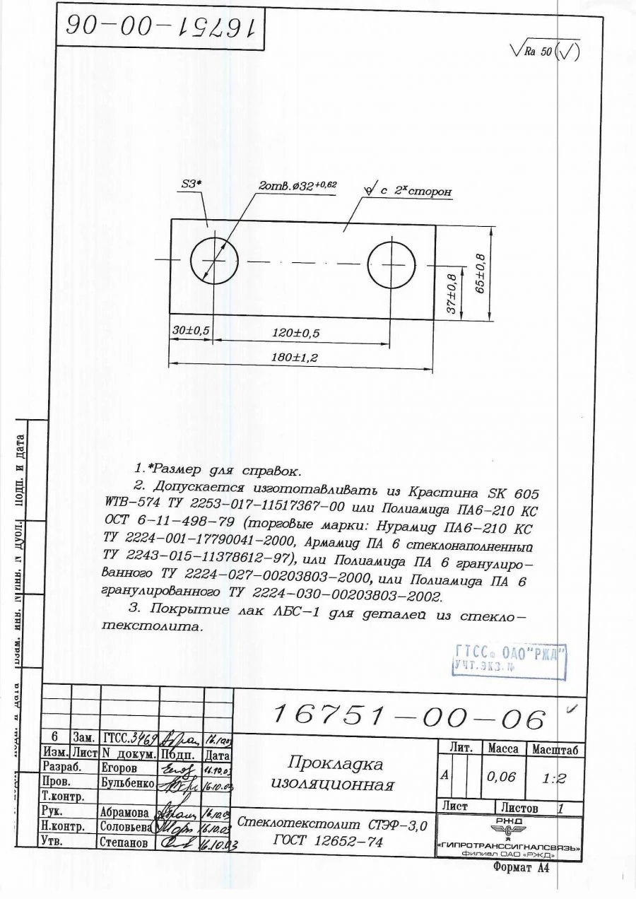 Insulating gasket 16751-00-06 of working link earring of P65.