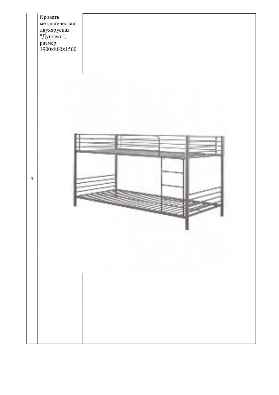 Double-deck metal bed "Duplex"