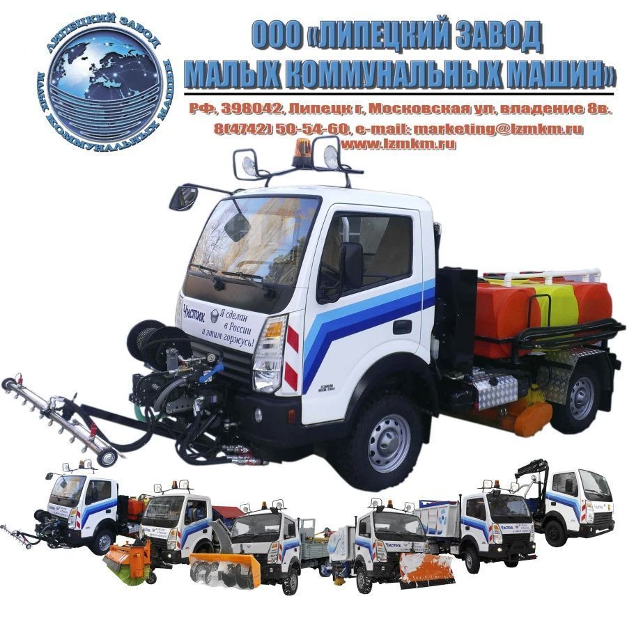 Multifunctional combined machine MKM-1904 -16 "Cleaner" with mounted equipment