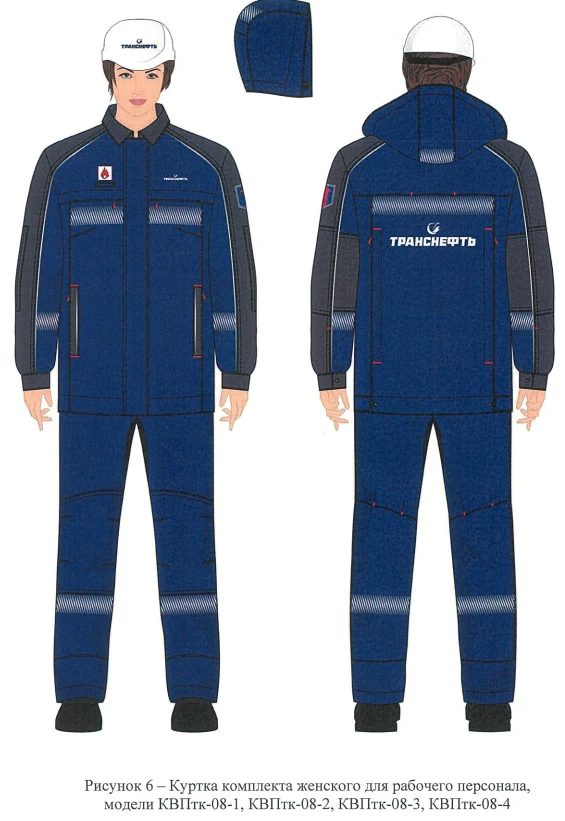 Women's set (kur, kur-rub, p/k) for employees of the organisations of the Transneft system for protection against elevated tempe