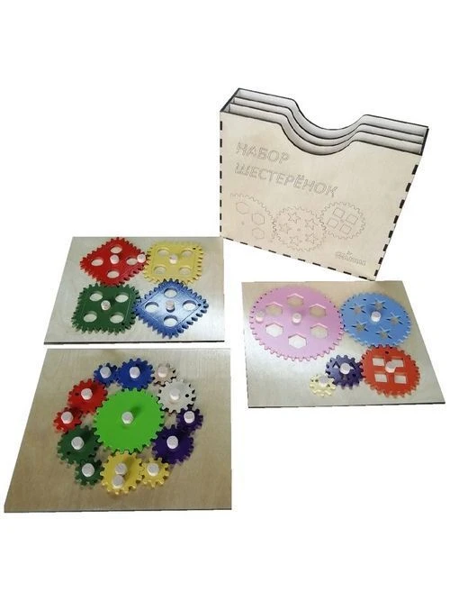 Gears set.