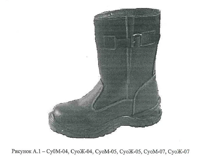 Special footwear for Transneft employees: men's SuoM-06 boots, for protection against mechanical impact (with KP underfoot 200 D