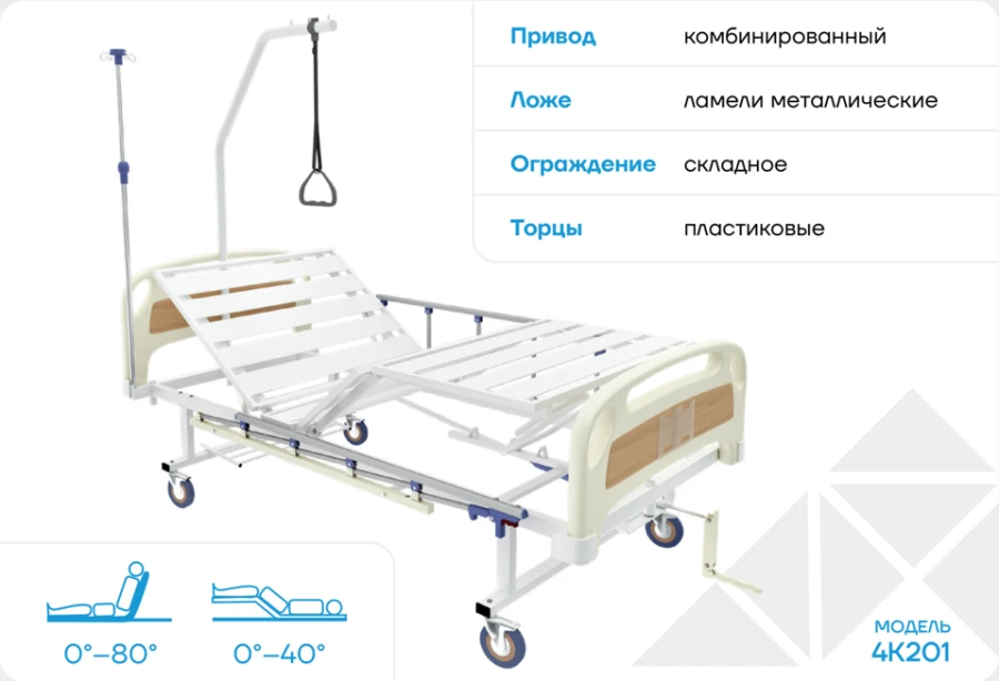 Medical multifunctional bed 4K201