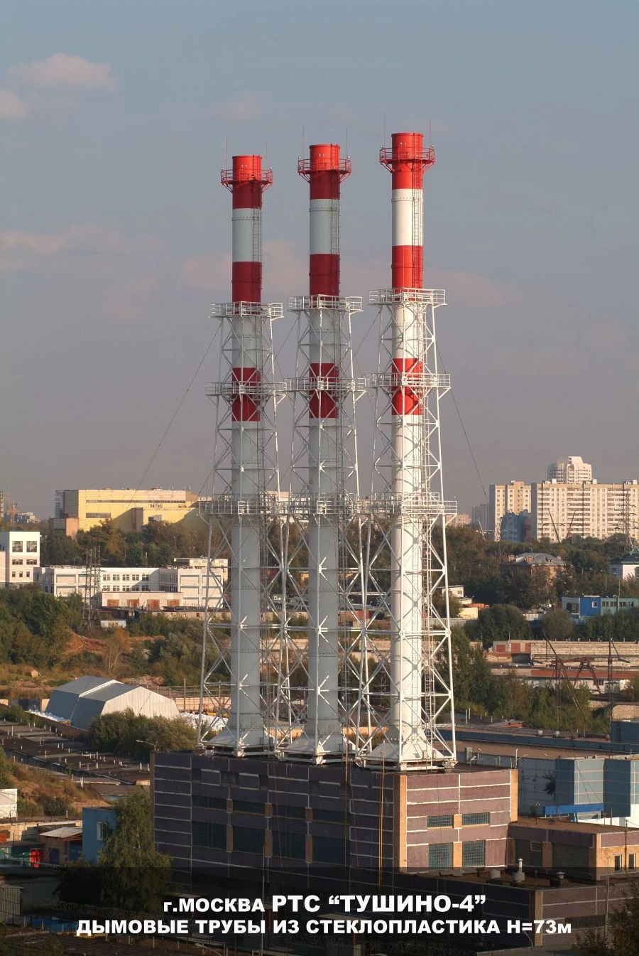 Glass-reinforced fibre-reinforced plastic pipe (Elements of gas-venting trunks of chimneys)