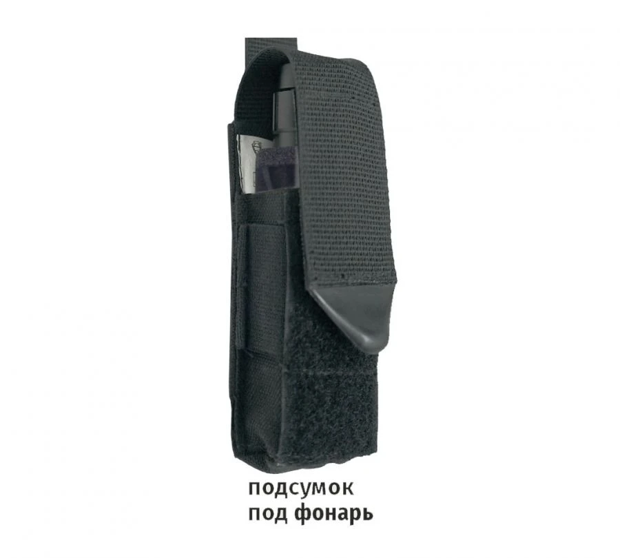 Flashlight pouch N???.322443.010??