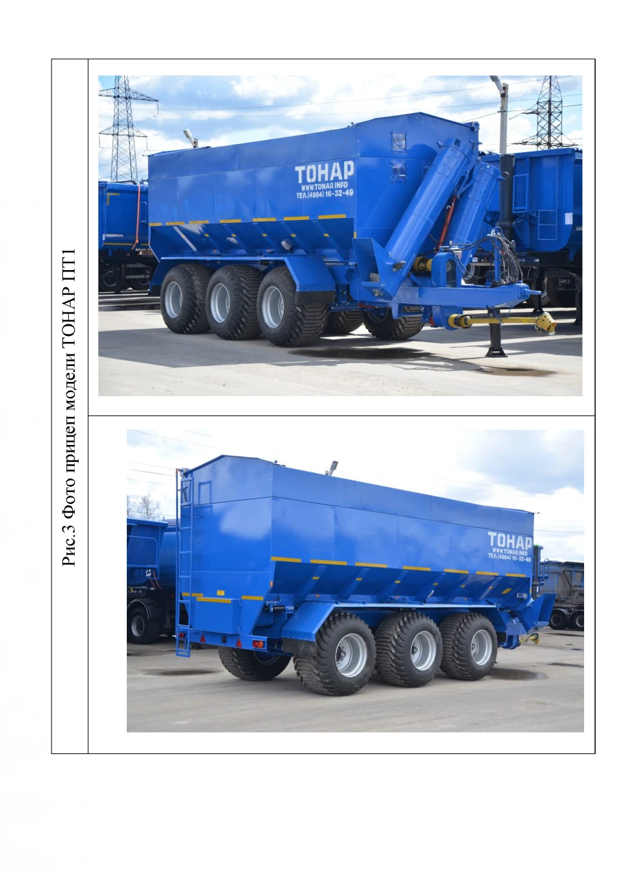 Tonar PT1 tractor trailer with PT1-2912300 axle units