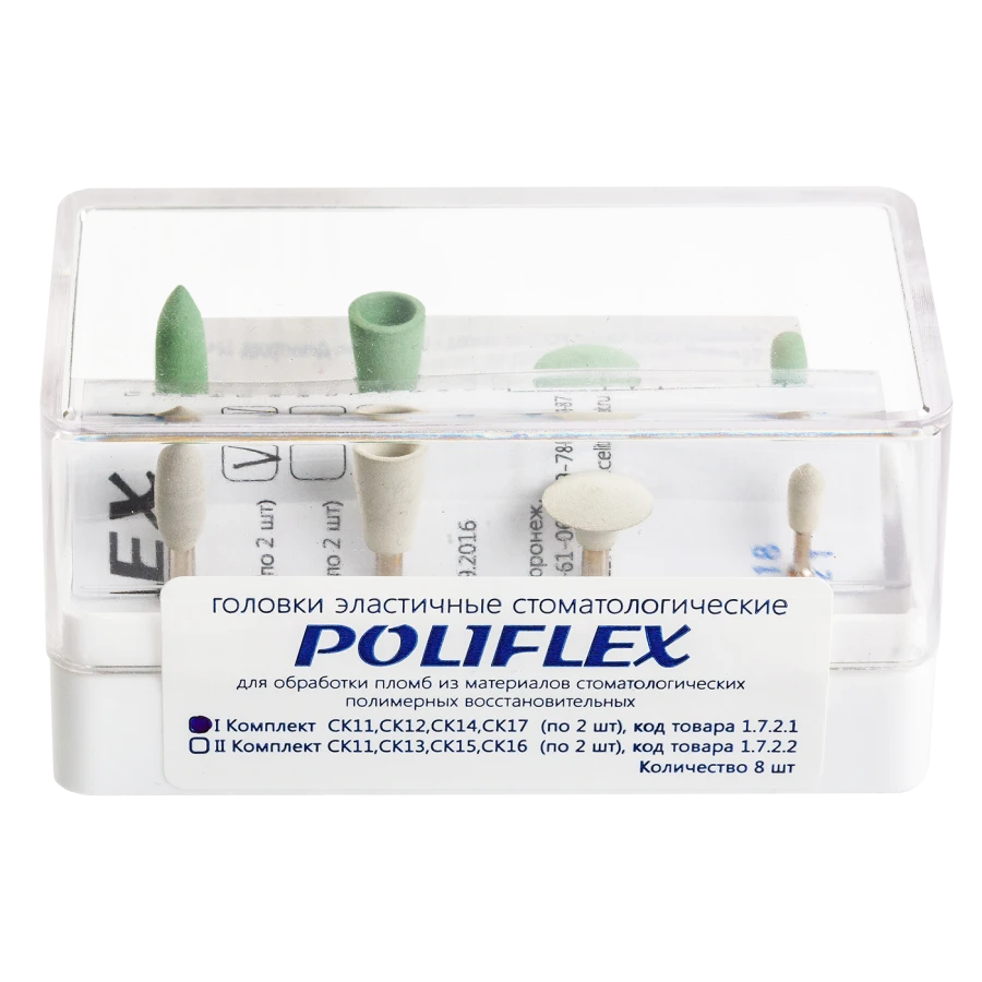 POLIFLEX dental elastic heads, two-stage polishing system, set No. 1 8 pcs. of four shapes SC11, SC12, SC13, SC