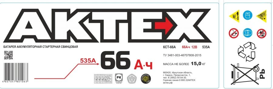 Accumulator lead starter battery 6ST-66A, AZ