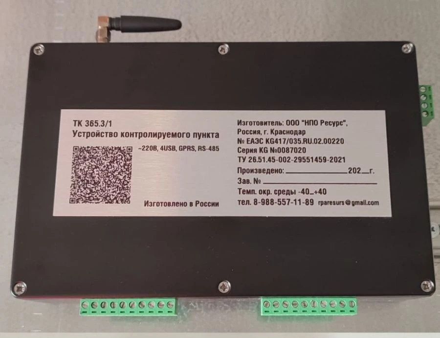 Telemechanical control point TK 365.3/1