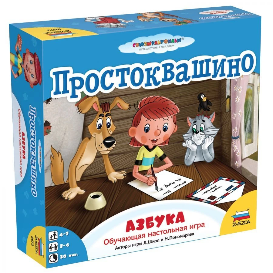 Board game "Prostokvashino. ABC