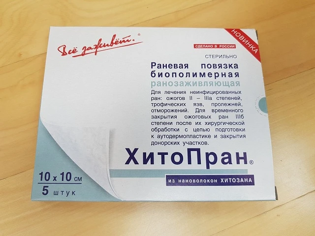 Adhesive biopolymer wound-healing dressing Hitopran 10x10cm 5 pcs.