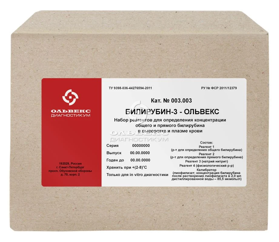 Bilirubin-3-Olvex Reagent Kit (003.003)