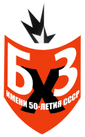 50th Anniversary of the USSR State Research and Production Chemical Plant OJSC