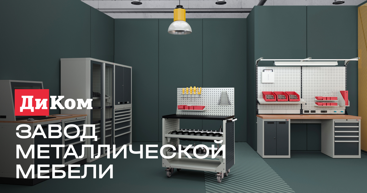 DIKOM-SERVICE LLC