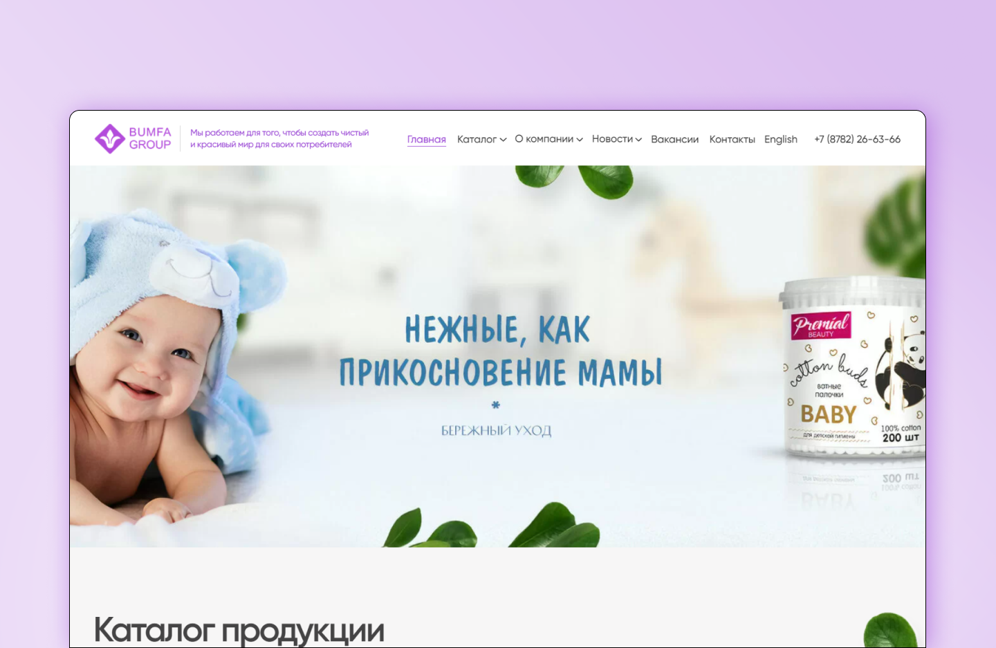 BUMFA GROUP LLC