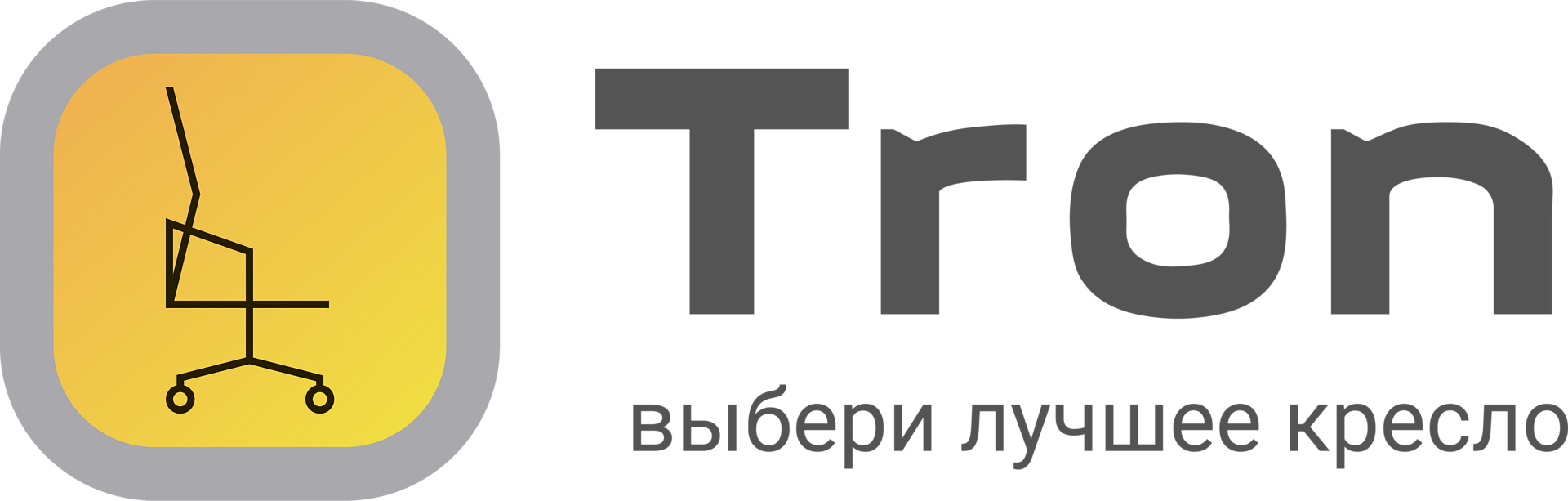 TRON INDUSTRY LLC