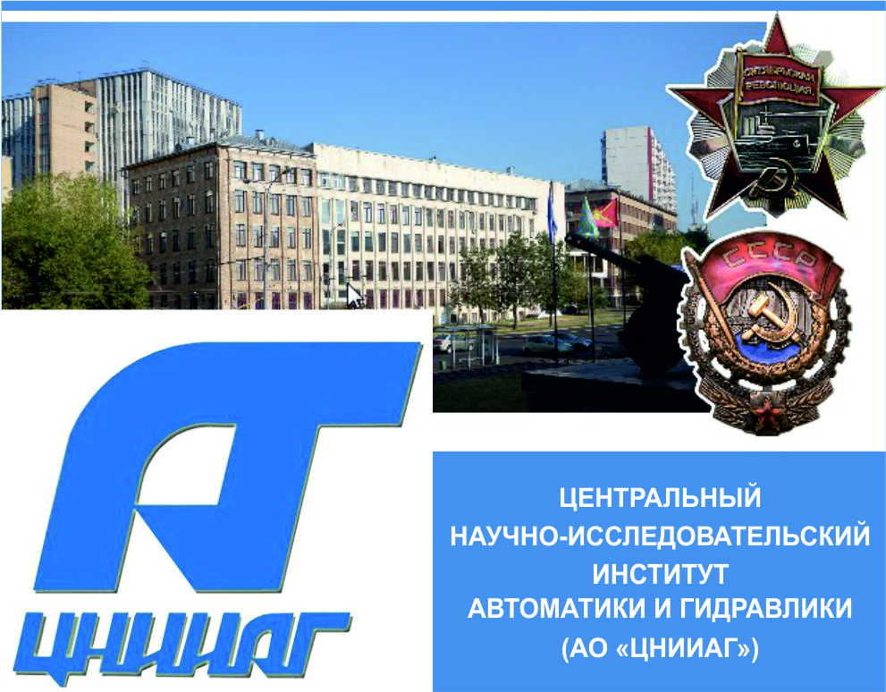 Central Research Institute of Aviation Equipment OJSC