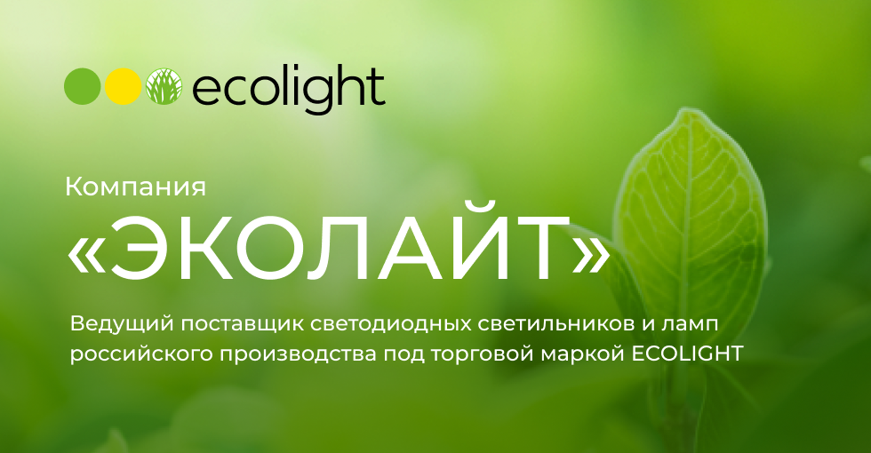 LIDERLIGHT TRADE LLC