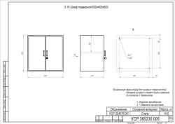 Hanging cupboard 600x400x600